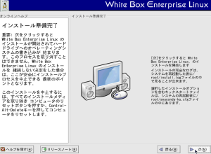 White Box Enterprise Linux